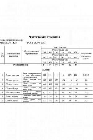 Женское платье