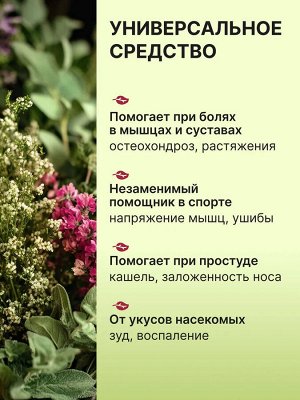 Тайский красный бальзам с травами для тела, 50гр.
