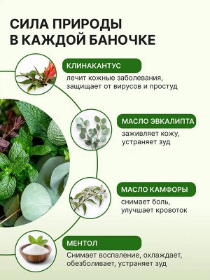 Тайский зеленый бальзам с травами для тела, 50гр.