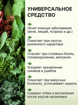 Тайский зеленый бальзам с травами для тела, 50гр.