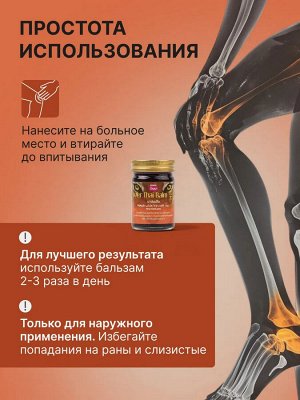 Тайский обезболивающая мазь для суставов Тигровый, 50мл