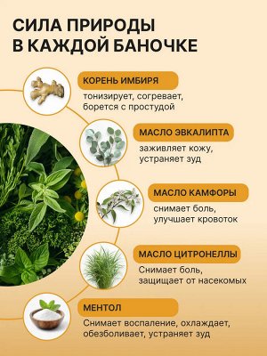 Тайский желтый бальзам с травами для тела, 50гр.