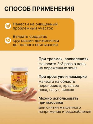 Тайский желтый бальзам с травами для тела, 50гр.