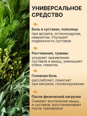 Тайский желтый бальзам с травами для тела, 50гр.