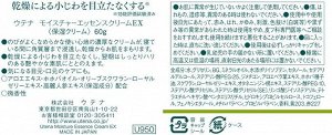 Utena Moisture Essence Cream - интенсивный крем-эссенция для глубокого питания и разглаживания морщин