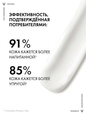 Vichy Neovadiol Дневной антивозрастной крем для лица от морщин, ремоделирующий контуры лица в период менопаузы, 50 мл