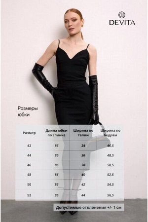 Юбка Выберите рост: 170 Состав: 65% полиэстер, 28% вискоза, 7% спандекс. подкладка: 55% полиэстер, 45% вискоза. Материал текстиль. Идеальная длина ниже колена и четкий силуэт делают эту юбку-карандаш 