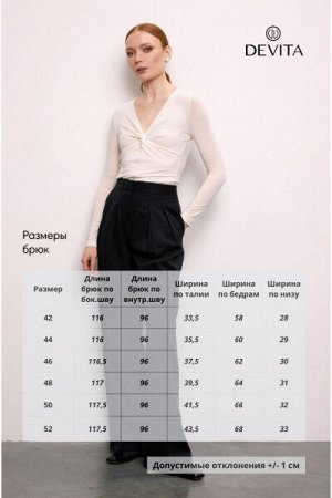 Женские брюки