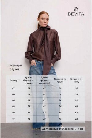 Женская блуза