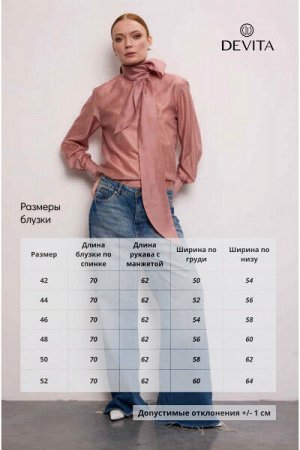 Женская блуза