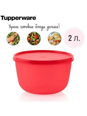 Хит-парад 2л красный, 1шт - Tupperware®.