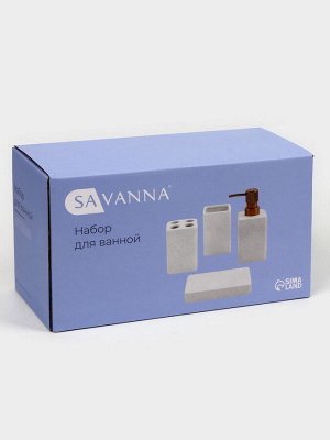 Набор для ванной SAVANNA Tidy, 4 предмета, мыльница, дозатор для мыла, 2 стакана
