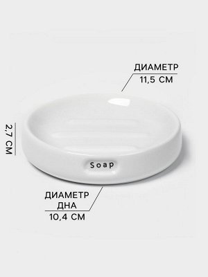 Набор для ванной SAVANNA «Мини», 3 предмета, дозатор для мыла, стакан, мыльница