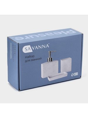 Набор для ванной SAVANNA «Камень», 3 предмета, дозатор для мыла, стакан, мыльница