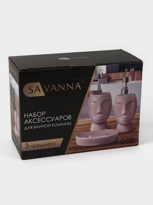Набор для ванной SAVANNA «Вуду», 3 предмета, мыльница, дозатор для мыла, стакан, молочный