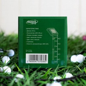 Гирлянда «Нить», 4.5 м, уличная, с насадками «Шарик», IP44, 30 LED, 2 режима, солнечная батарея, тёмная нить, свечение белое