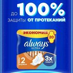 Женские прокладки от 65 рублей — комфорт и надежность