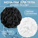 Аксессуары для душа — Мочалки, щетки, мыло