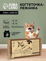 Когтеточка для кошек ТМ «Когтедралка» КРАФТ 50х24х2,5 см