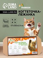 Когтеточка-лежанка для кошек &quot;Пижон&quot; из гофрокартона КРАФТ, 57 х 28,5 х 2,5 см