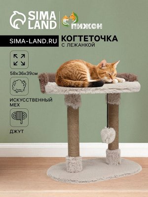Когтеточка "Пижон" c лежанкой, овальная, 58 х 36 х 39см, пушистый мех, джут, бежевая