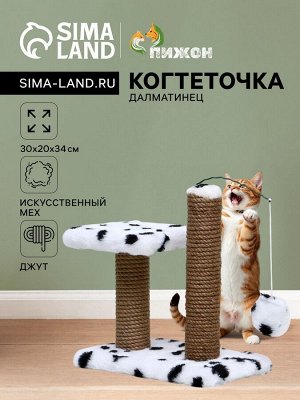 Когтеточка для котят двойная, 30 х 20 х 34 см, джут, далматинец