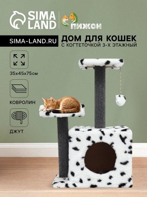 Домик для кошек с когтеточкой, квадратный, 3х-этажный, 35 х 45 х 75см, ковролин, микс цветов