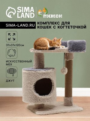 Комплекс для кошек с когтеточкой, с лежанкой, 63 х 41 х 76 см, пушистый мех, джут, серый