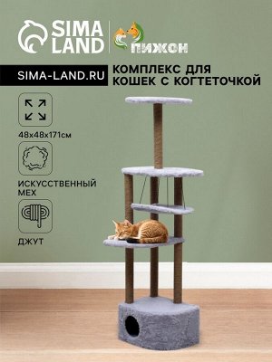Комплекс для кошек с когтеточкой, угловой, с гамаком, 48 х 48 х 171 см, серый