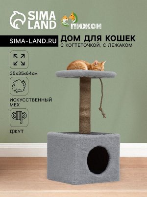 Домик для животных, с когтеточкой и полкой, джут, 32 х 32 х 64 см, серый