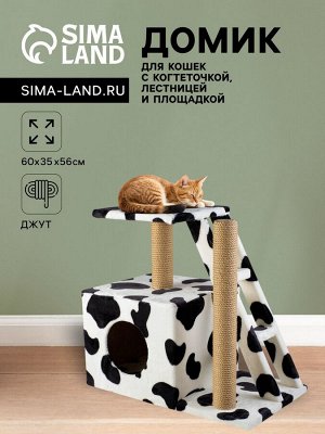 Домик для кошек с когтеточкой "Домосед", с лестницей и площадкой, 60 х 35 х 56 см, микс