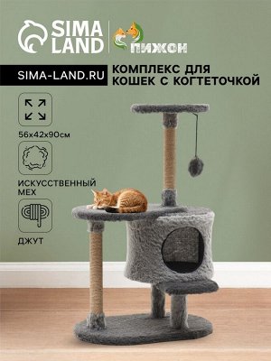 Комплекс для кошек с когтеточкой, разборный, с площадкой, 56 х 42 х 90 см, серый