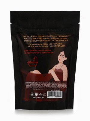 Жемчуг для ванны «Беру все вино на себя», 130 г, аромат вишни, Beauty Fox