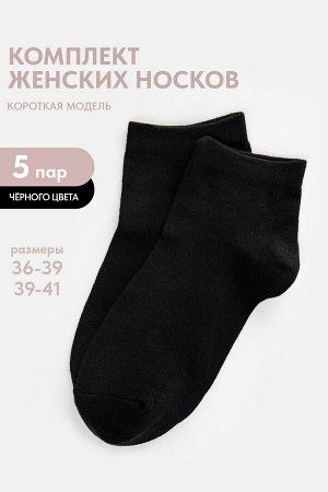 Носки женские Стиль (набор 5 пар)