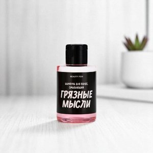 Шампунь для волос очищающий - трэвел версия