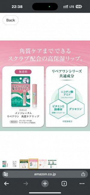 Mentholatum Lip Repair One Отшелушивающий бальзам (скраб) для губ 3,6 г
