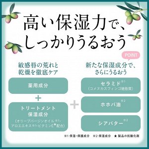 DHC Лечебный бальзам для чувствительных губ Sensitive 1,5 г