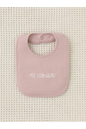 Нагрудник(Весна-Лето)+baby (розово-сиреневый(моё солнышко))