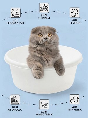 Таз круглый, 11 л, d=36.2 см, h=14.9 см, белый