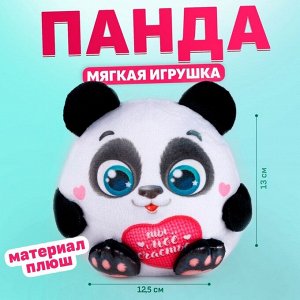 Мягкая игрушка «Панда», 15 см