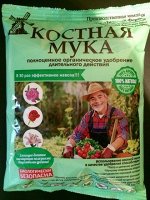 Мука костная пакет 1 кг орган. удобрение