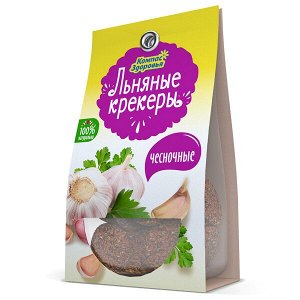 "Компас Здоровья" Крекеры льняные с ЧЕСНОКОМ, 50 г