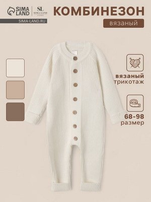 Комбинезон вязаный SL Home.