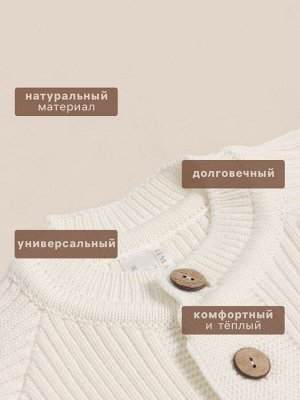 Комбинезон вязаный SL Home.
