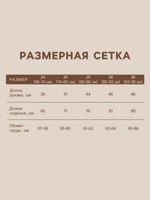 Комбинезон вязаный SL Home.
