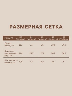 Леггинсы SL HOME.