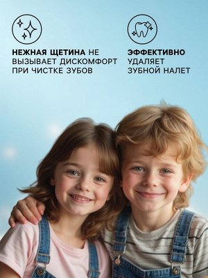 Зубная щетка для детей D.I.E.S. 3+, 1 шт.