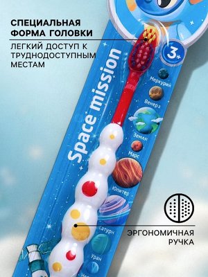 Детская зубная щетка D.I.E.S. " Космос " мягкая 3+