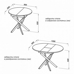 Стол кухонный раскладной «Смит», 900(1200)х900*775 мм, цвет дуб кера/чёрный матовый