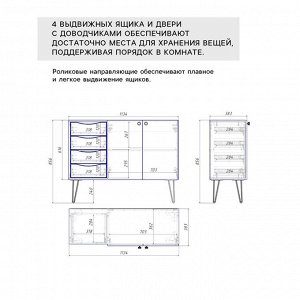 Комод для хранения «Брюс», двери с доводчиками, 1134*383*856 мм